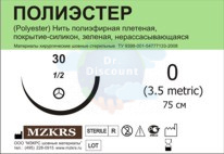 Полиэстр: нерассасывающиеся плетеные, крученые и монофиламентные нити